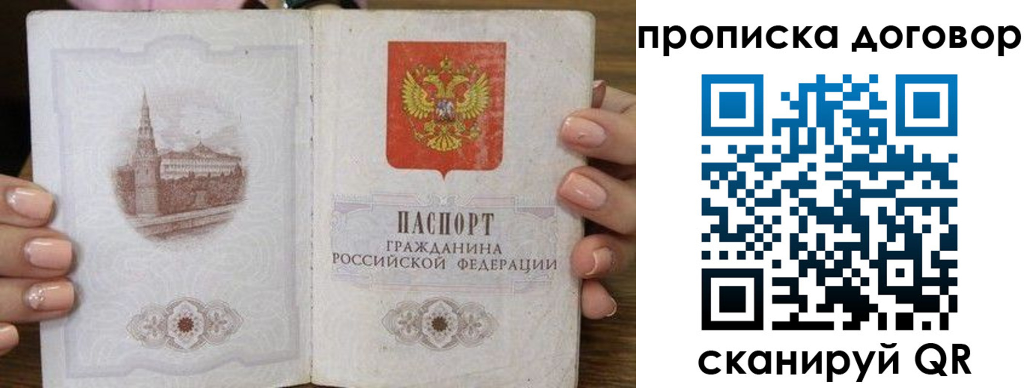 пропишу в квартире в Муравленко