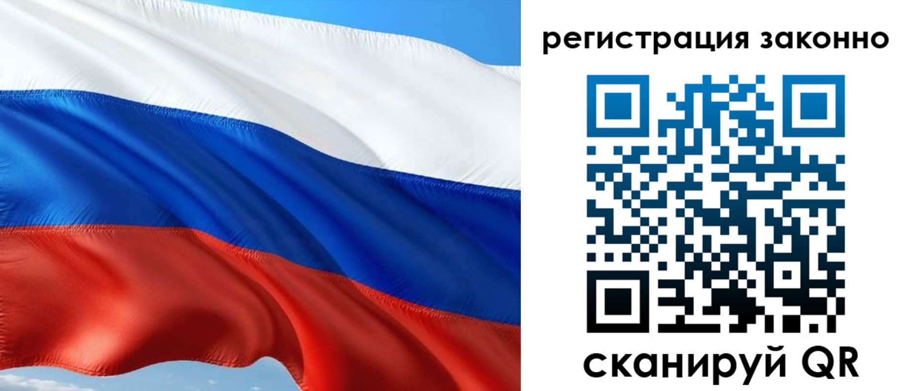 временная регистрация в квартире в Муравленко