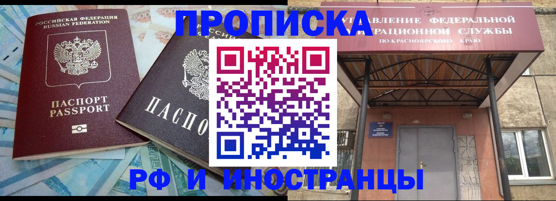 миграционный учет в Муравленко