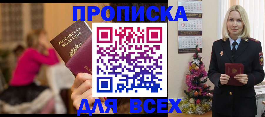регистрация в Муравленко