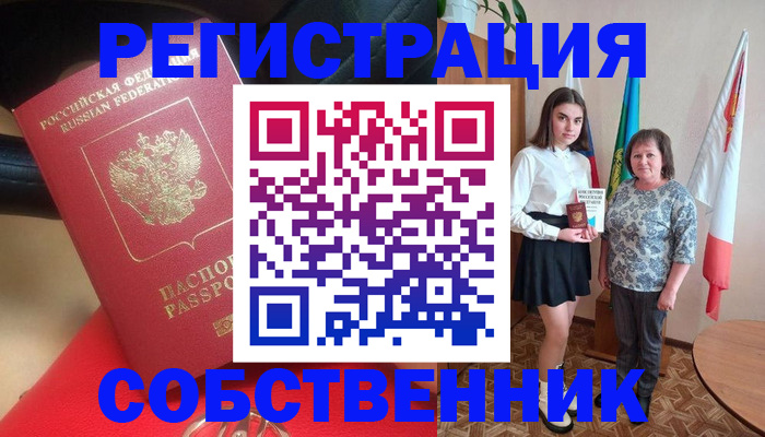 временная регистрация госуслуги в Муравленко