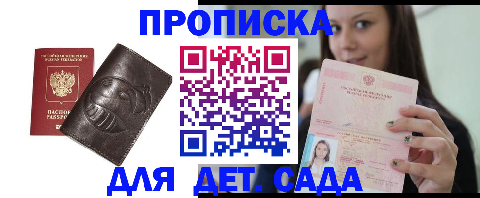 временная регистрация законно в Муравленко